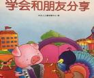 晚安故事幼儿短文