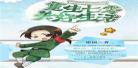 七零福运小锦鲤袖糖书包网